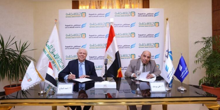 البنك الأهلي المصري يطلق عيادة طوارئ طبية جديدة بالتعاون مع مستشفى دار العروبة