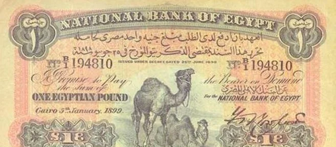أسعار العملات اليوم في مصر