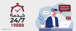 أرقام خدمة عملاء البنوك