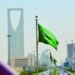 السعودية