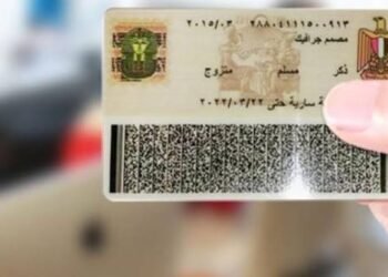 تحديث بطاقة الرقم القومي