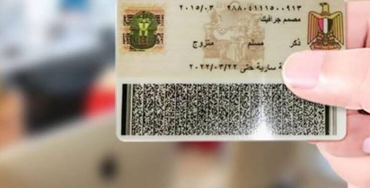 تحديث بطاقة الرقم القومي