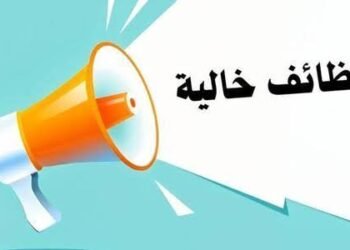 وظائف 2026 في الإسماعيلية