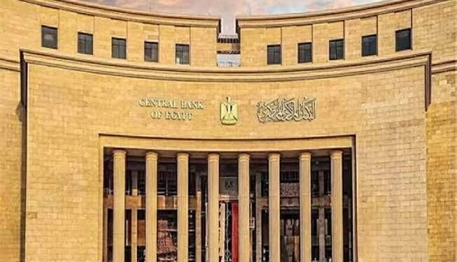 البنك المركزي