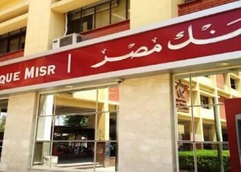 شهادات بنك مصر