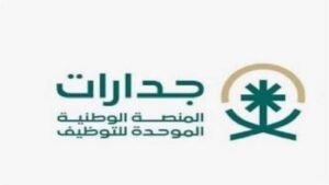 وظائف السعودية 2026