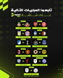 ليفربول