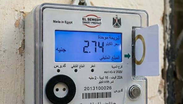 الشركة القابضة للكهرباء