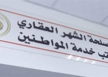 الشهر العقاري