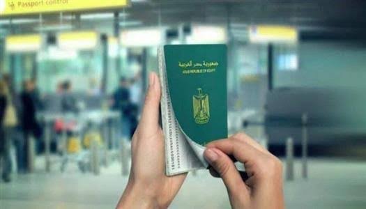 استخراج جواز السفر 2026