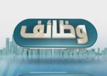 وظائف وزارة العمل 2026