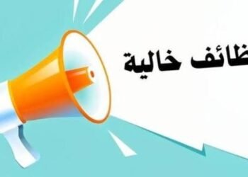 وظائف