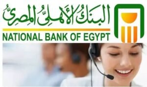 أرقام خدمة عملاء البنوك