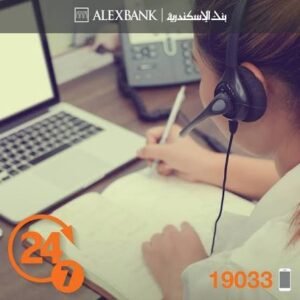 أرقام خدمة عملاء البنوك في مصر 2026