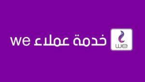 أرقام خدمة عملاء