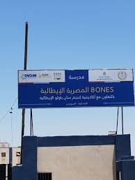 مدرسة السويدي