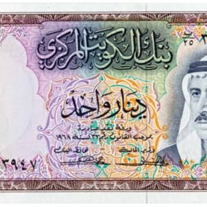 سعر الدينار الكويتي