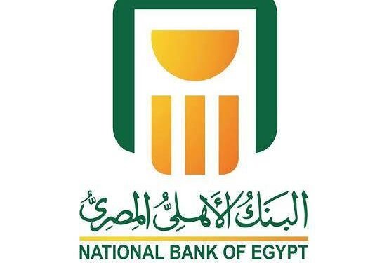 البنك الأهلي المصري