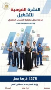 فرص عمل