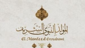 المولد النبوي