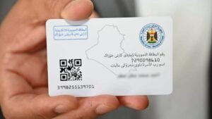 كارت الخدمات الحكومية الموحد