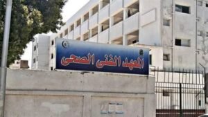 الفني الصحي