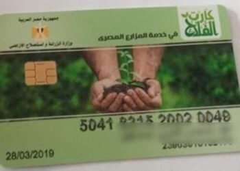 كارت الفلاح الذكي 2026.. خطوات الاستخراج والأوراق المطلوبة وأهم الخدمات