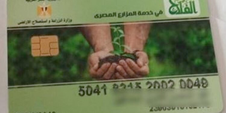 كارت الفلاح الذكي 2026.. خطوات الاستخراج والأوراق المطلوبة وأهم الخدمات