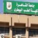 تنسيق الطب البيطري