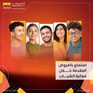 التجاري وفا بنك
