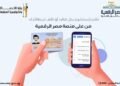مصر الرقمية