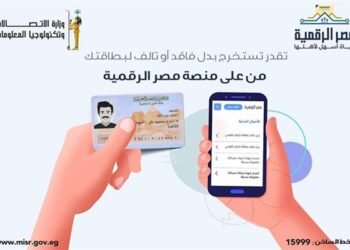 مصر الرقمية