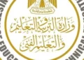 وزارة التربية والتعليم