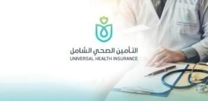 عيادات التأمين الصحي
