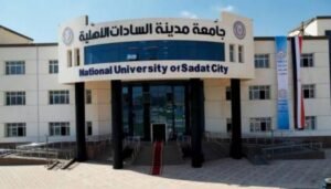 الجامعات الأهلية