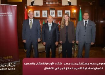 بنك مصر يضخ 100 مليون جنيه لدعم القطاع الصحي