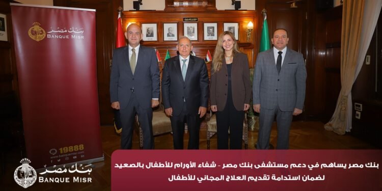 بنك مصر يضخ 100 مليون جنيه لدعم القطاع الصحي