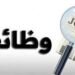 وظائف مصر للطيران 2026.. التخصصات المطلوبة وشروط التقديم