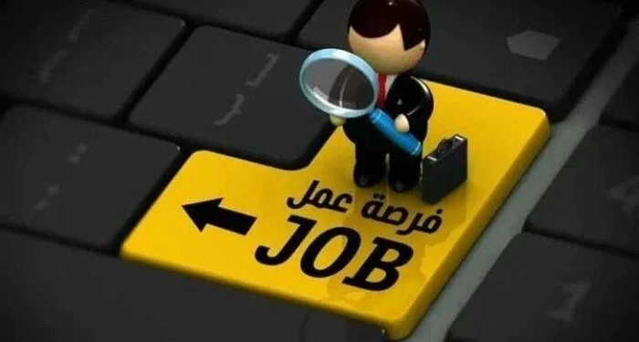 فرصة عمل