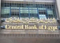 البنك المركزي