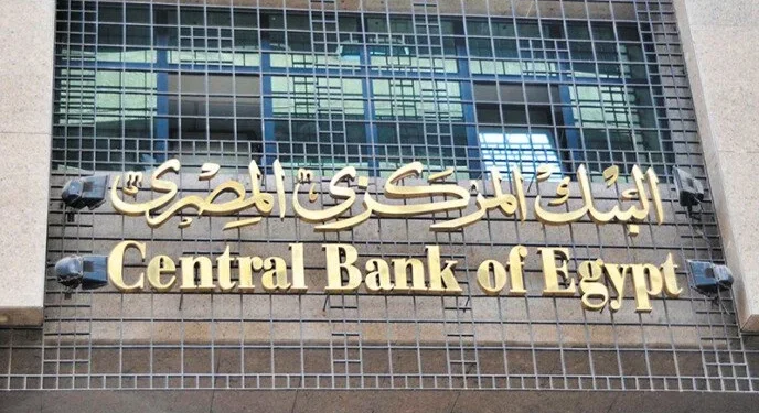 البنك المركزي