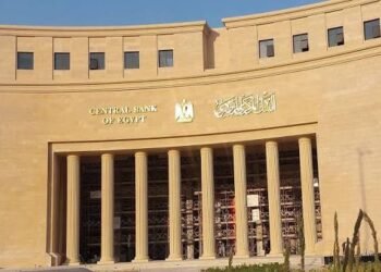 غدًا.. البنك المركزي يطرح أذون خزانة محلية بقيمة 140 مليار جنيه