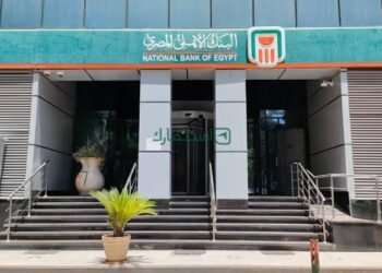 من مؤسسة Euromoney العالمية.. البنك الأهلي المصري يحصد جائزة “أفضل بنك للخدمات المصرفية لكبار العملاء في مصر