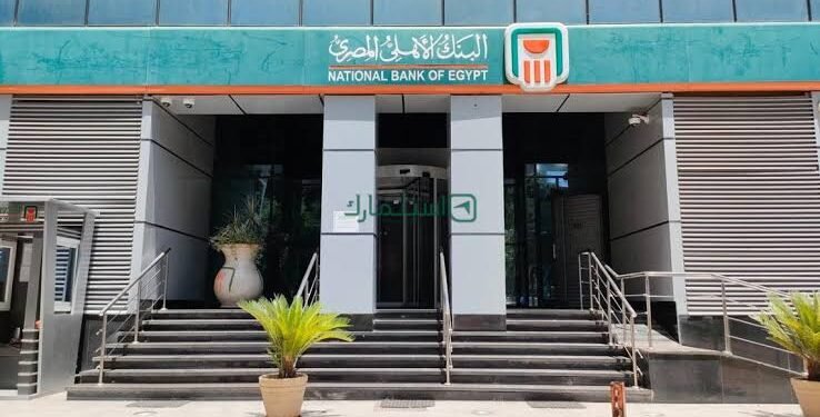 من مؤسسة Euromoney العالمية.. البنك الأهلي المصري يحصد جائزة “أفضل بنك للخدمات المصرفية لكبار العملاء في مصر