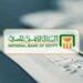 البنك الأهلي