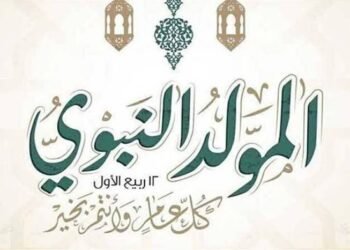 المولد النبوي