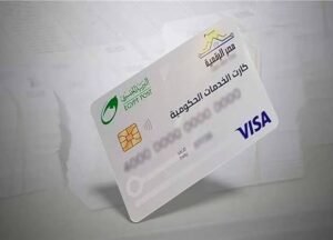 كارت الخدمات الحكومية الموحد