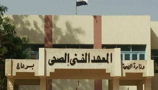 الفني الصحي