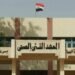 الفني الصحي
