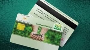 كارت الفلاح الذكي